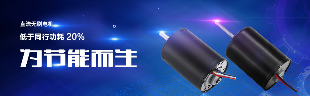金源电机——为节能而生，低于同行40%的功耗！